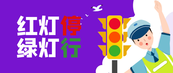 【交通安全】这些安全知识,学生,家长们一起来学习!__财经头条