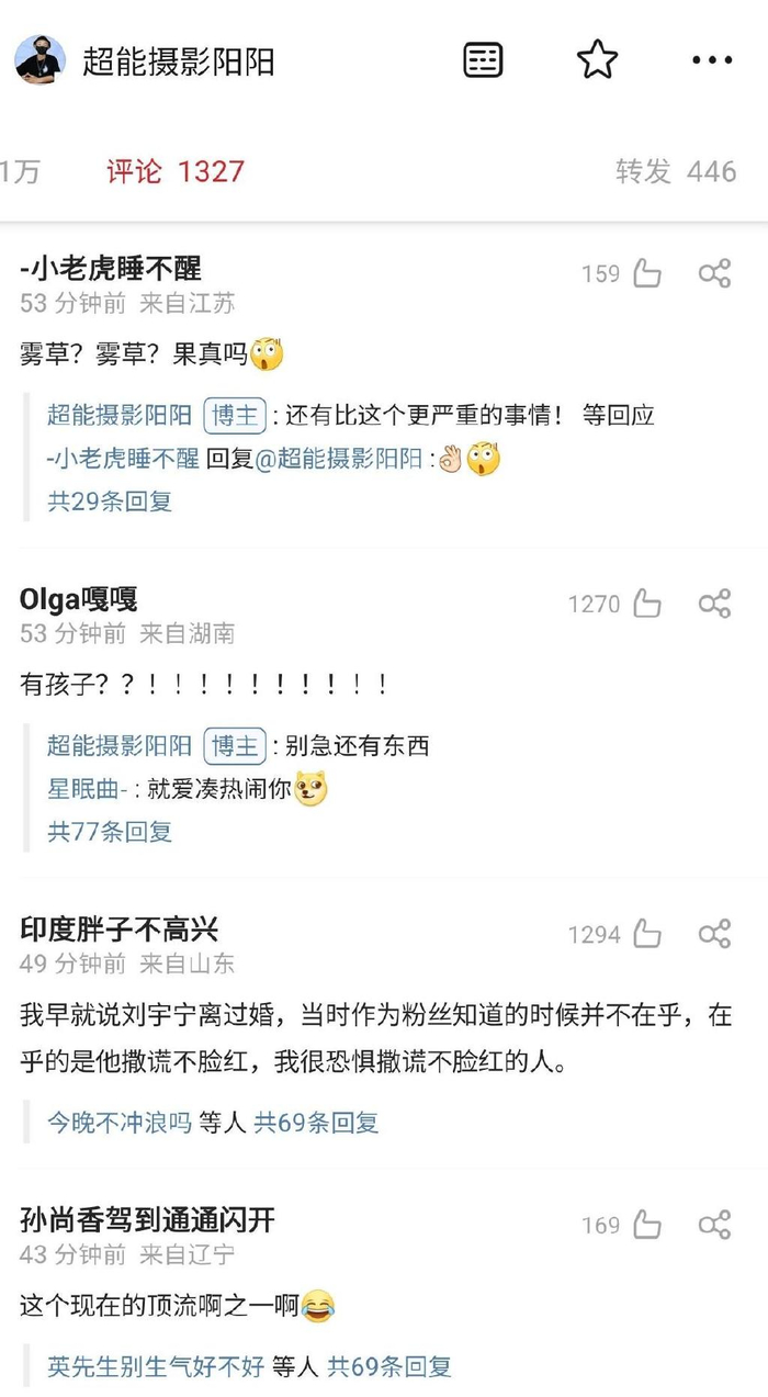 大瓜!曝刘宇宁结婚生子,离异后女方带女子,前妻生活照片被公开