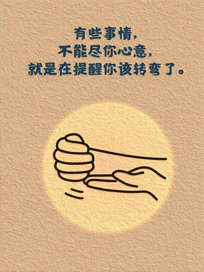 心态永远是你最好的风水 心要像伞一样 撑得起收
