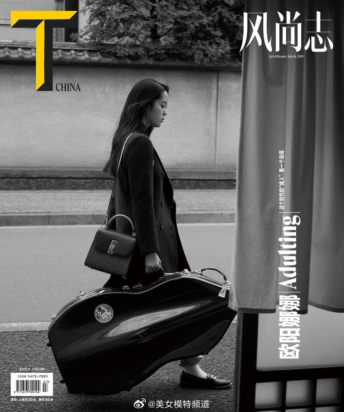 欧阳娜娜"日系风"杂志封面曝光 街头背大提琴变文艺少女