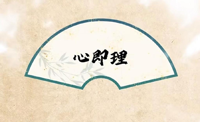 王阳明的"军事心学",心即理,心学也是心理学