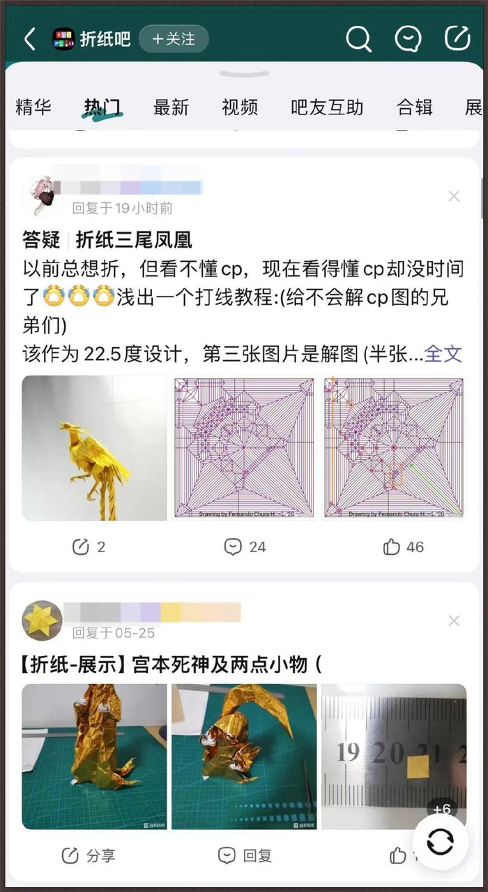 在100万人关注的百度折纸吧,"手搓二向箔"只是萌新的起点
