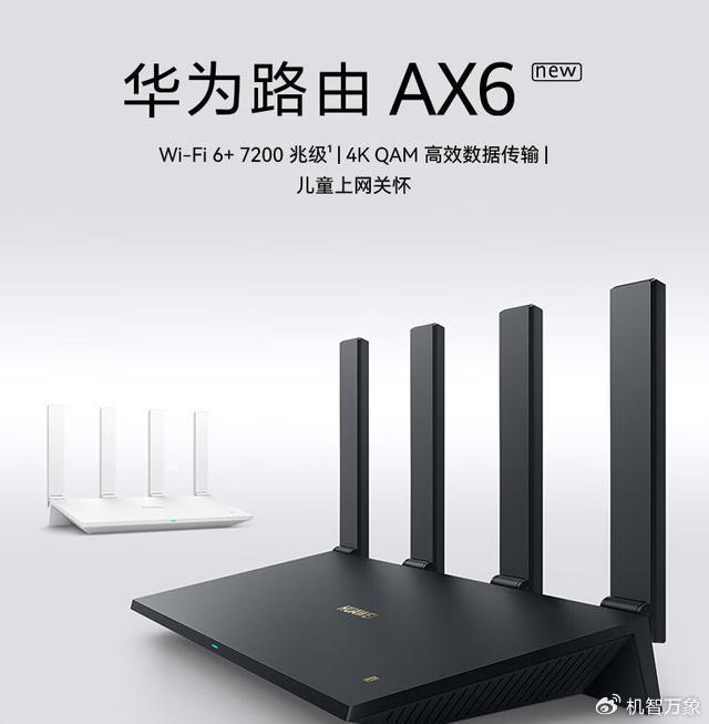 华为路由器全球累计发货量超1亿台:优质产品让每个房间都有满格信号
