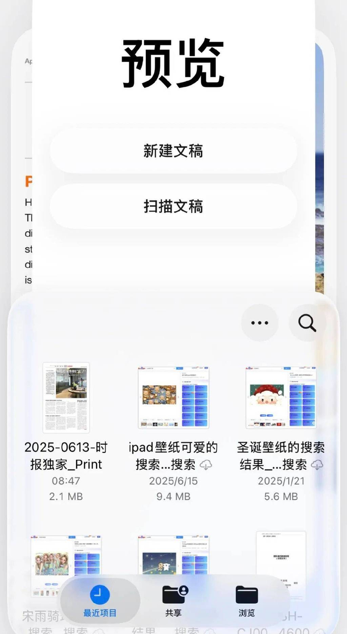 ios软件怎么开发