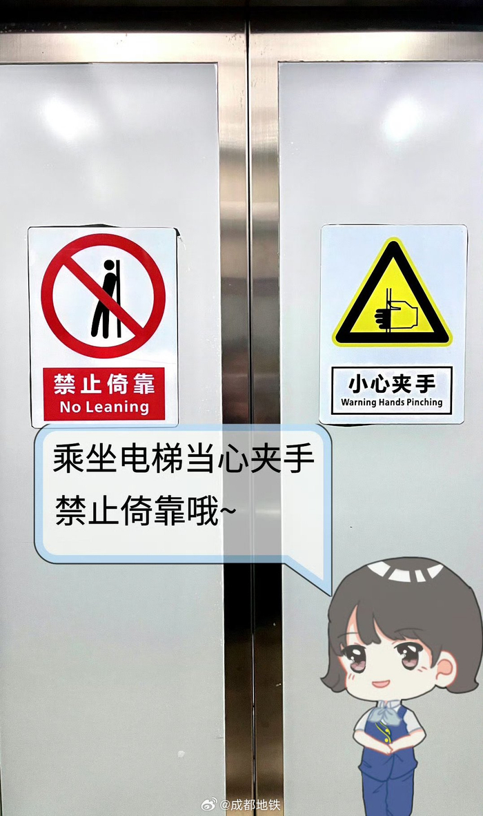 安全乘坐地铁文明一路同行