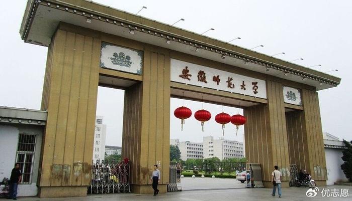 安徽师范大学