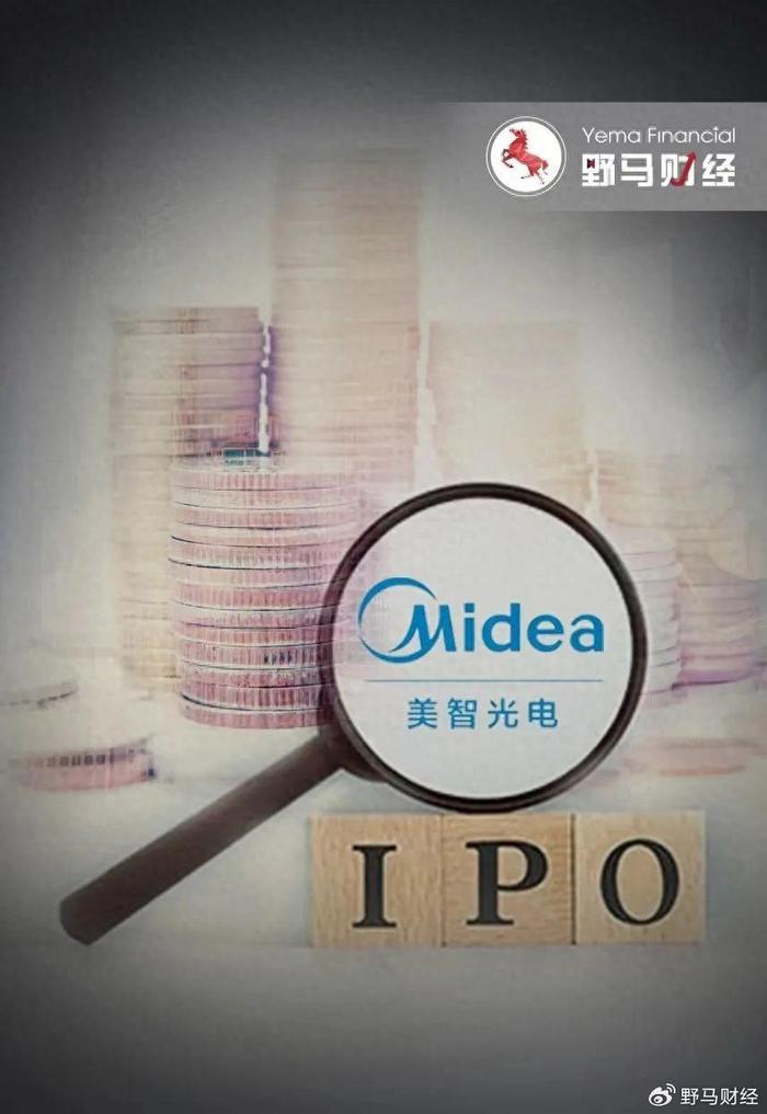 美智光電終止ipo,誰能成為何享健家族第10家上市公司?