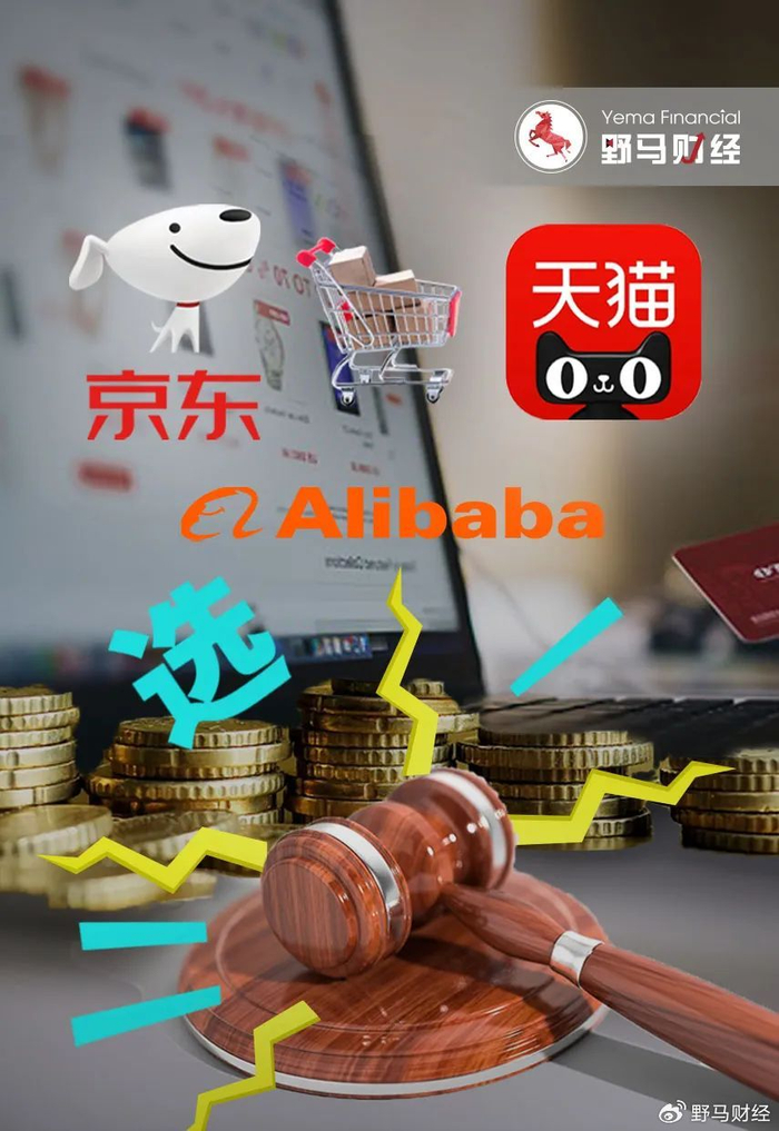 京东|阿里|天猫_新浪新闻