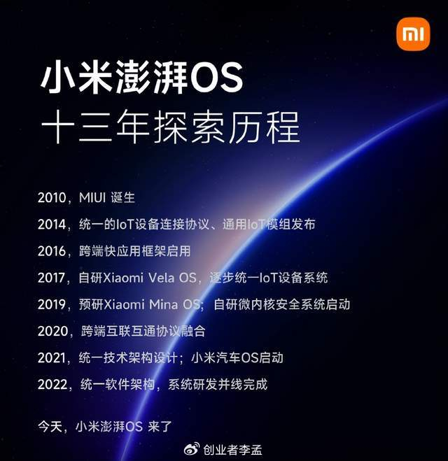 小米年度新品发布会定档10月26日,雷军称:跨越时刻,你期待吗?