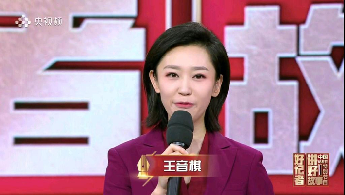 王音棋不受微笑事件影响,首秀主持专题晚会,继续领跑90后新生代