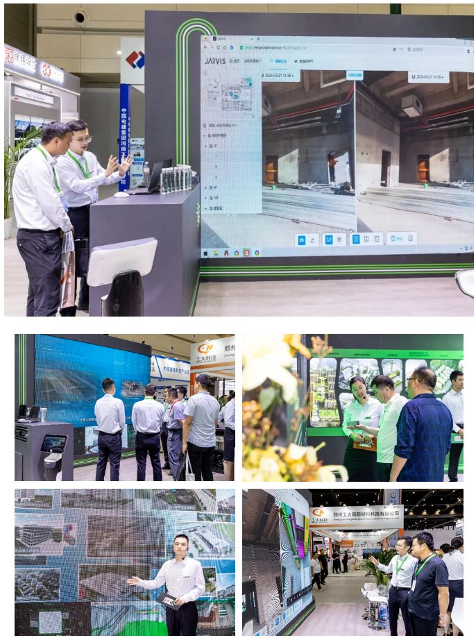 数智引领·绿建未来|河南五建亮相绿建大会,鹰眼助力智能建造成果创新