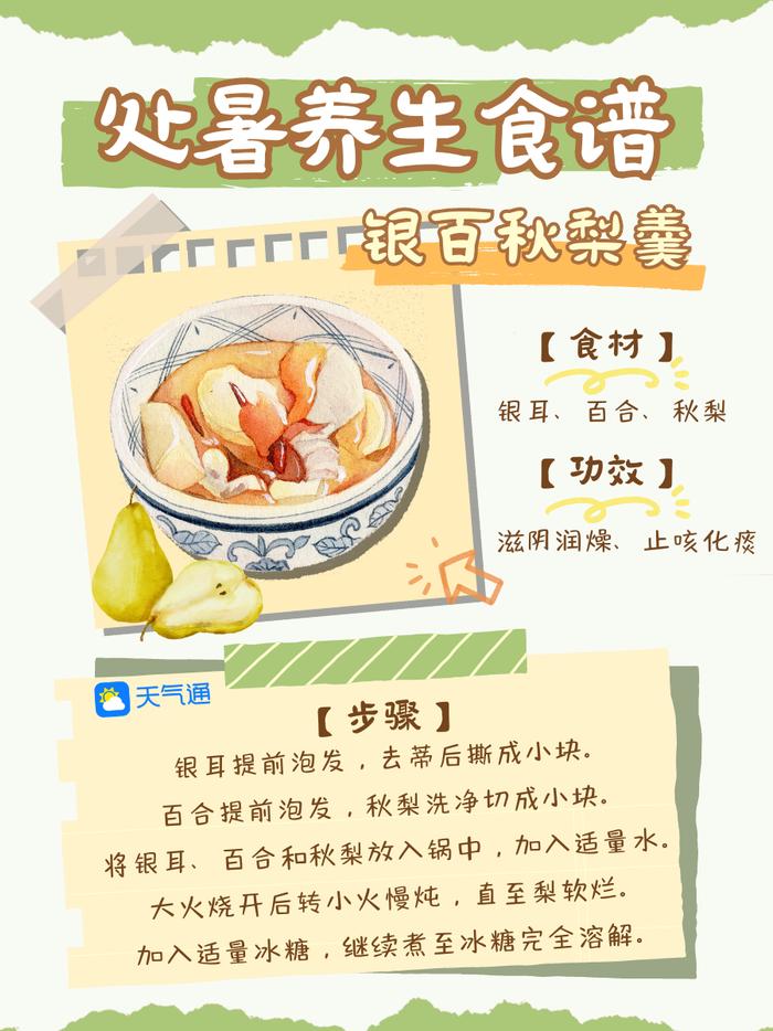 养生食谱100道图片大全(养生食谱100道图片大全大图)