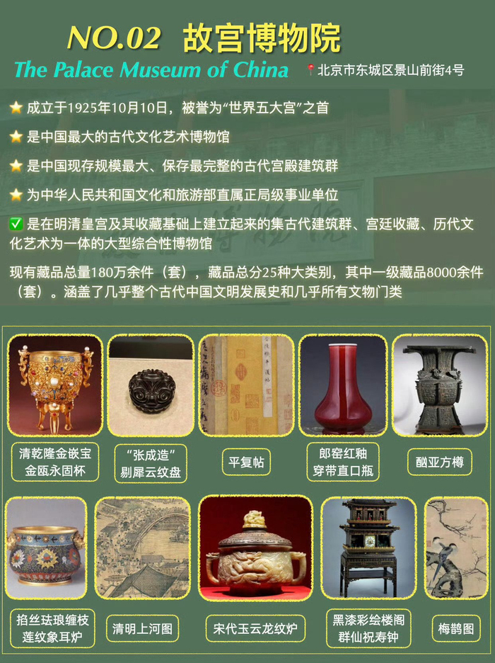 中国最受欢迎的十个博物馆以及其镇馆之宝！__财经头条
