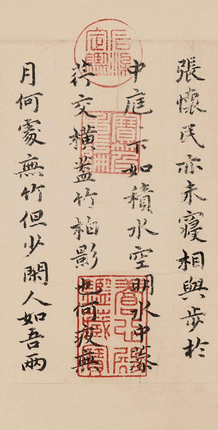 祝允明小楷《东坡记游卷》 《东坡记游卷》为纸本,纵13.4厘米