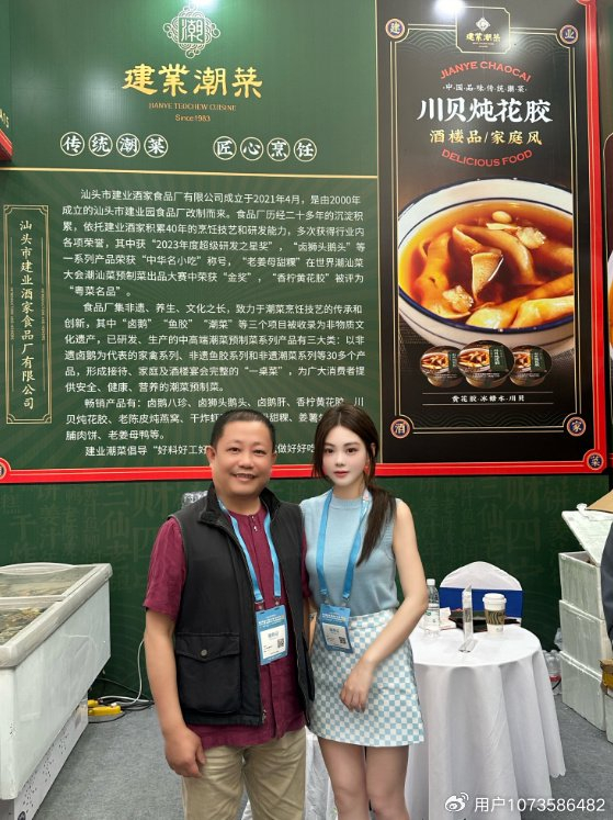 汕头建业酒家闪耀"良之隆"中国食材节|酒家|建业|姜薯