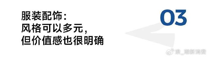 2024大眾消費圖景出爐,如何抓住接下來的增長機會?|抖