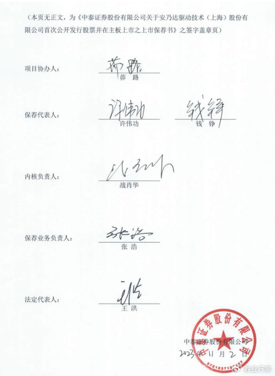 环境日 | 中泰证券向"绿色"企业追账