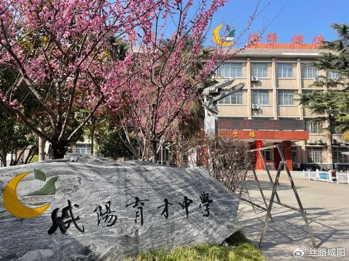 咸阳市育才田家炳中学20232024学年度第一学期奖学金颁发仪式