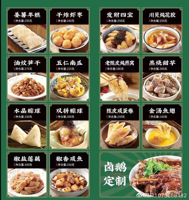 汕头建业酒家闪耀"良之隆"中国食材节|酒家|建业|姜薯