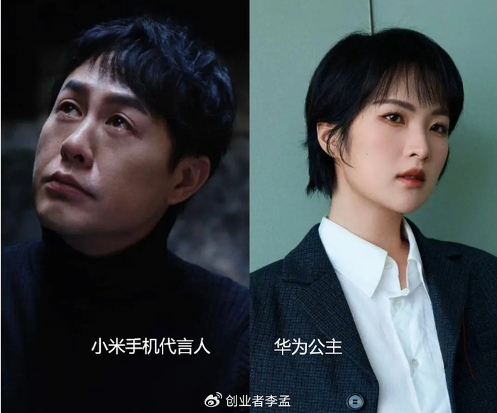 华为公主姚安娜追击小米代言人张颂文我觉得这波追击华为有点亏