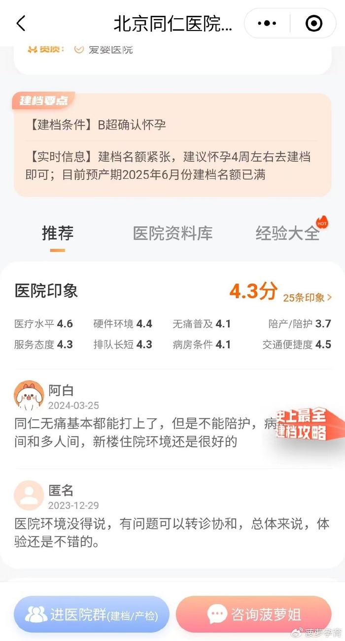 北京同仁眼科挂号攻略(北京同仁眼科医院挂号app)