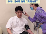 陆毅被网友提醒 “嘴唇发紫” 后去体检 心脏没问题 体重却超标：1米8 180斤 自嘲“我是方的”
