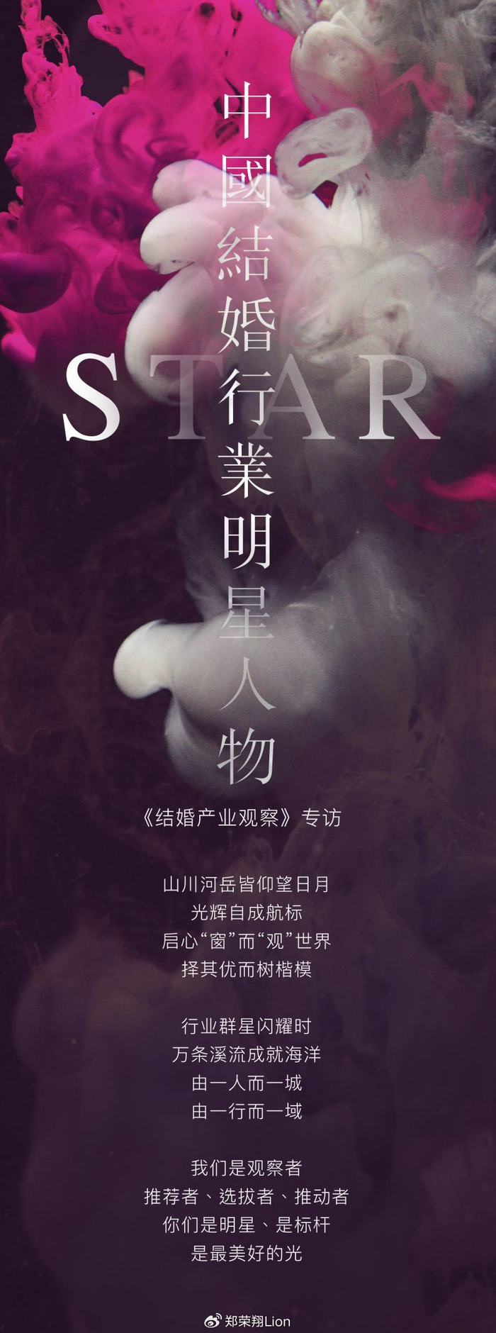 徐丹:人生没有轨道,用热爱走出辽阔