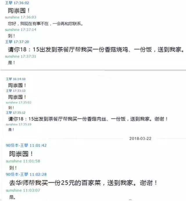 又可以招生了?武汉理工坠亡研究生陶崇园导师王攀获公示|武汉理工大学|招生资格|硕士研究生|自动化|研究生院_新浪新闻