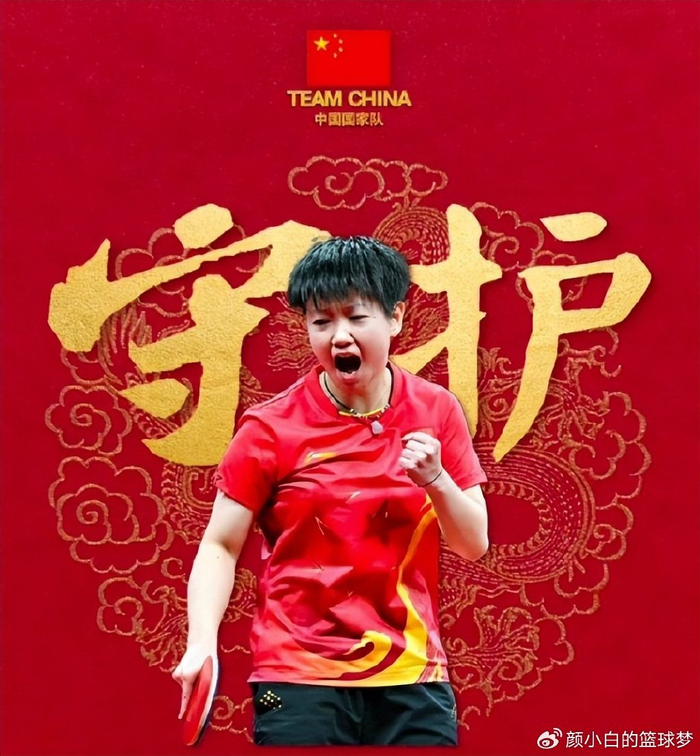孙颖莎再上台演讲:23岁7次成课代表排面拉满 震撼发言完美诠释守护