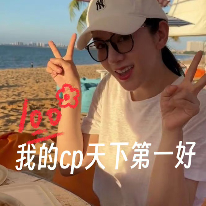 黄奕又上恋综了,官宣喜欢你我也是,cp大旗舞起来,好期待啊啊啊啊啊