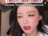 孙怡直播透露咳嗽到腹肌疼，调侃称浪姐训练强度远超2000米海拔高反