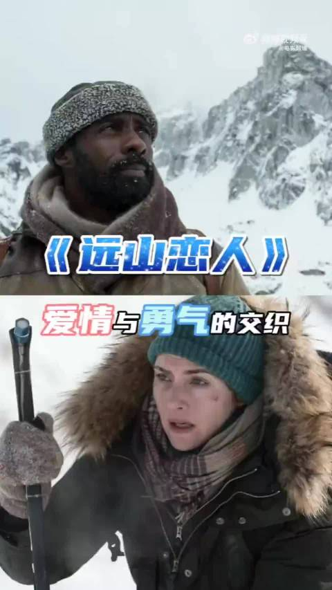 电影频道2月26日2220播出电影远山恋人