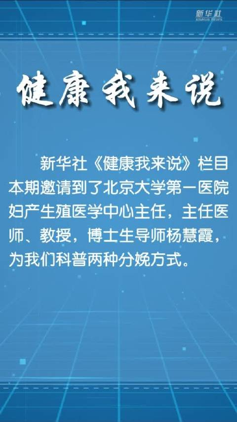 健康我来说顺产和剖宫产哪个好