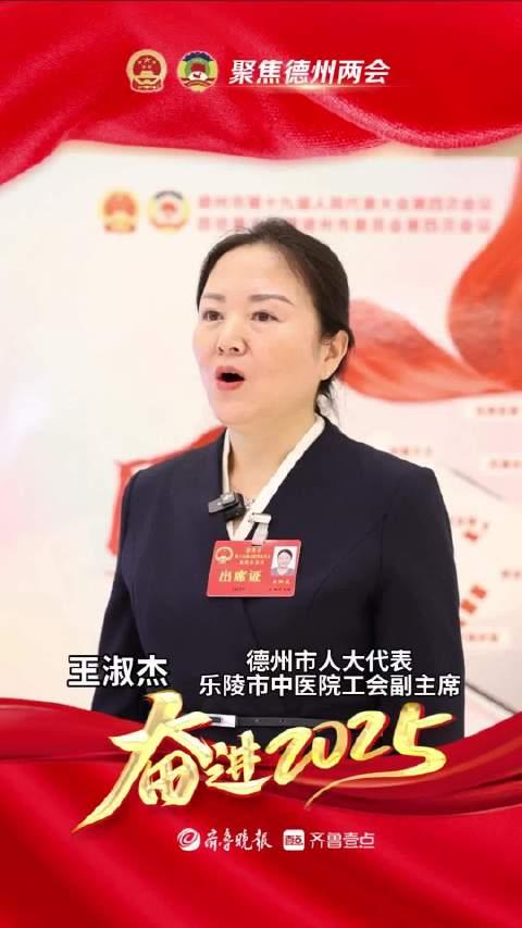 王淑杰医生图片