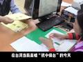 将军都想提桶跑路？台湾退伍潮的背后，是“以武拒统”幻梦破产！