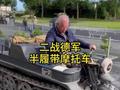 既像摩托又像坦克！二战德军半履带摩托车