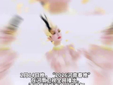 佟丽娅回应参加河南春晚，称和杨丽萍合作舞蹈是圆梦