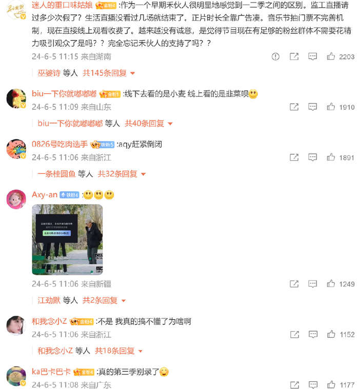 爱奇艺又被骂上热搜了,龚宇曾表示将取消偶像选秀节目