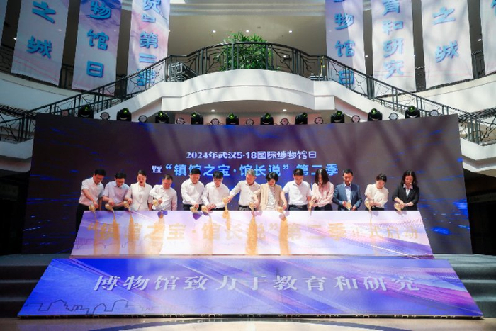 2024武汉“5·18国际博物馆日” 暨“镇馆之宝·馆长说”启动活动举行__财经头条