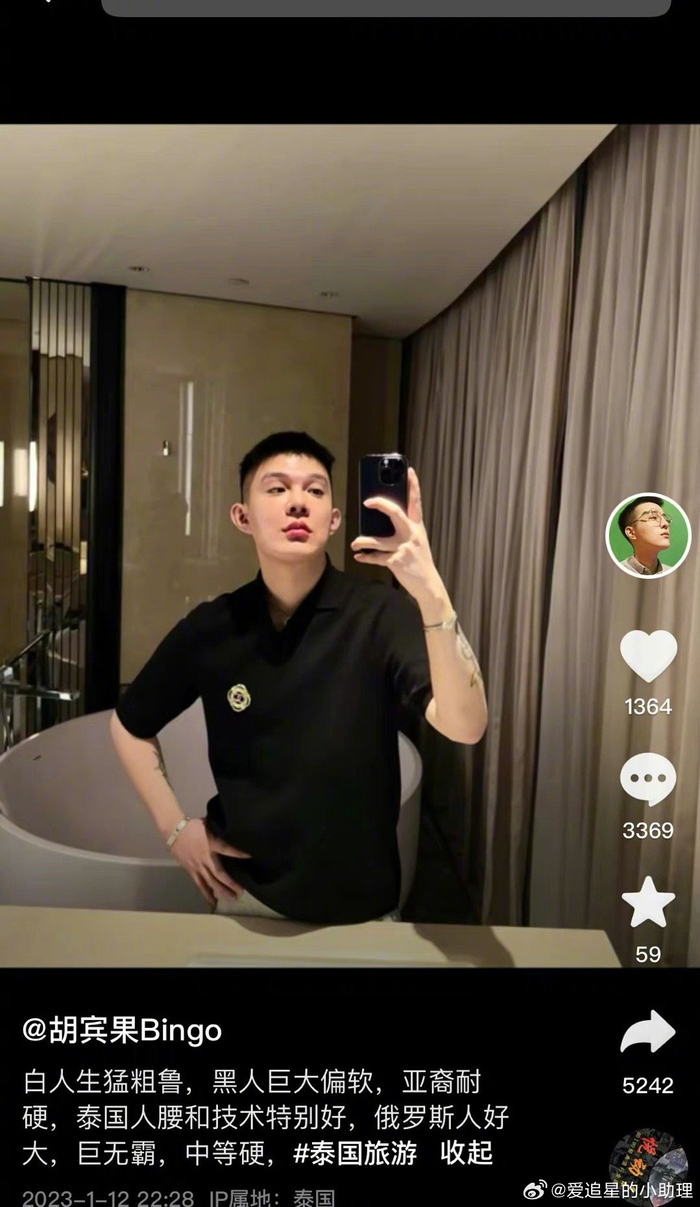 胡宾果官宣结婚了他不是那啥吗之前在泰国游7天大