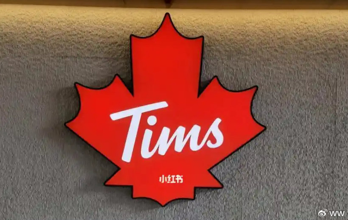 Tims咖啡开店增速跑输同行，押注现制店求破局__财经头条__新浪财经