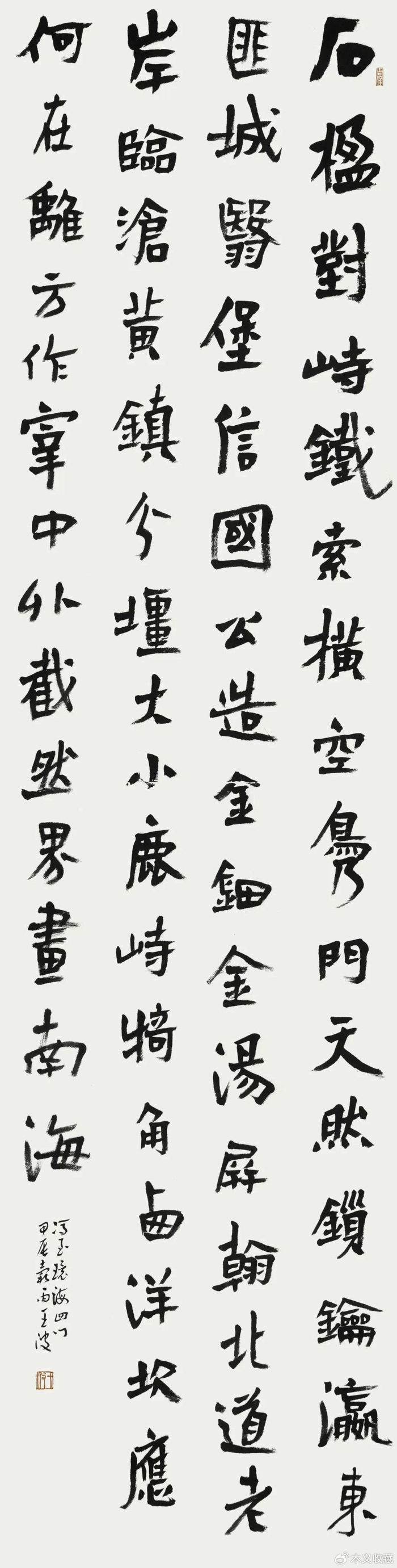 王波书法作品展在中国美术馆隆重开幕