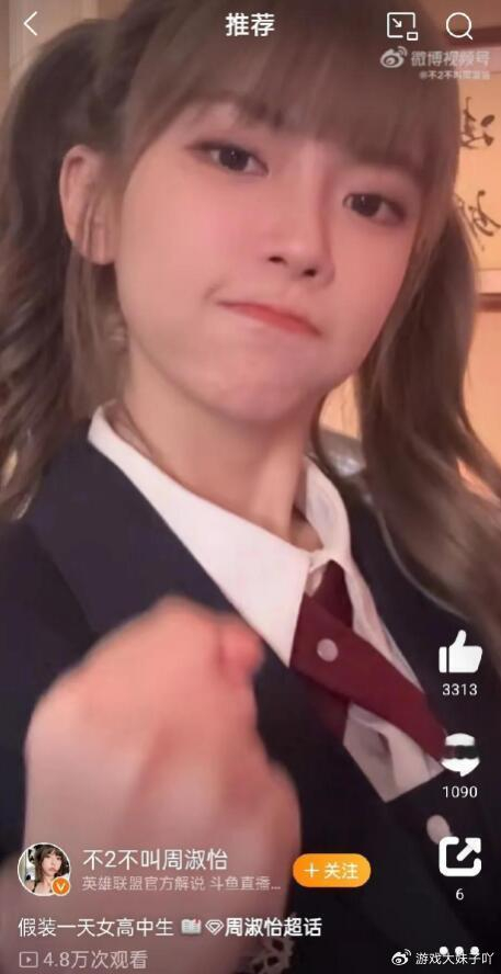 周淑怡穿高中制服双马尾被吐槽故意装嫩既作又茶的感觉