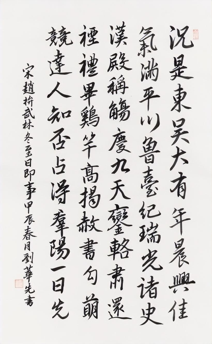 水清石出鱼可数,林深无人鸟相呼.腊日不归对妻孥,名寻道人实自娱.