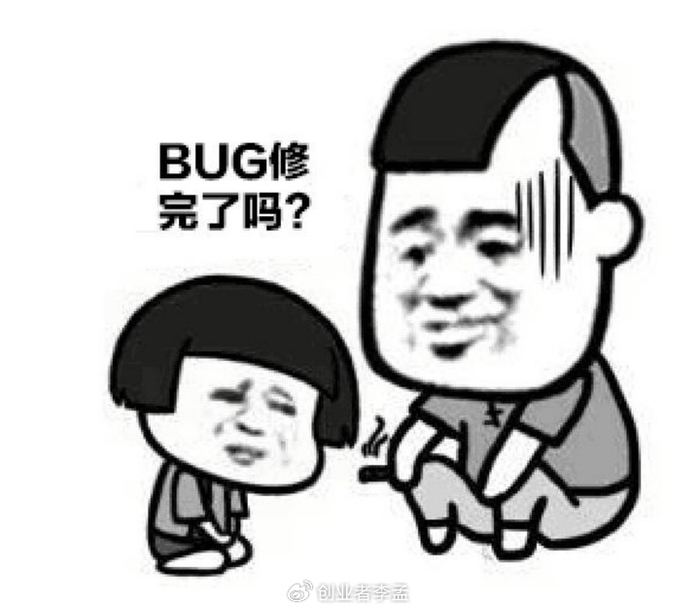 很好奇,程序员为什么要不能一次性写好,需要一直改bug?