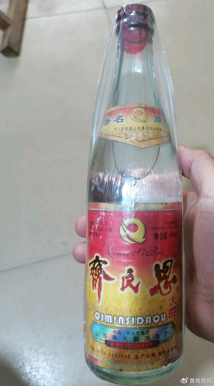 1,齐民思:被景芝收购