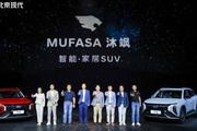 12.18万起，定位家用SUV,北京现代全新MUFASA沐飒上市