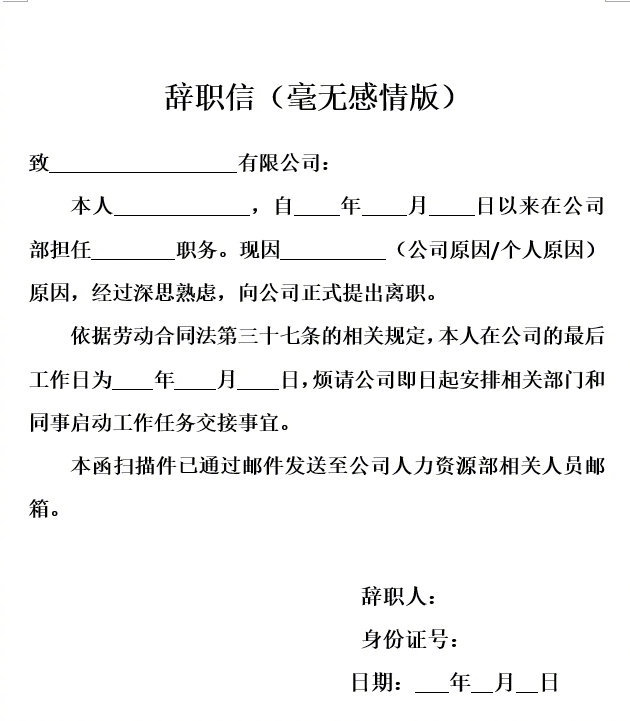 哭了01为什么我离职的时候没刷到这个话术