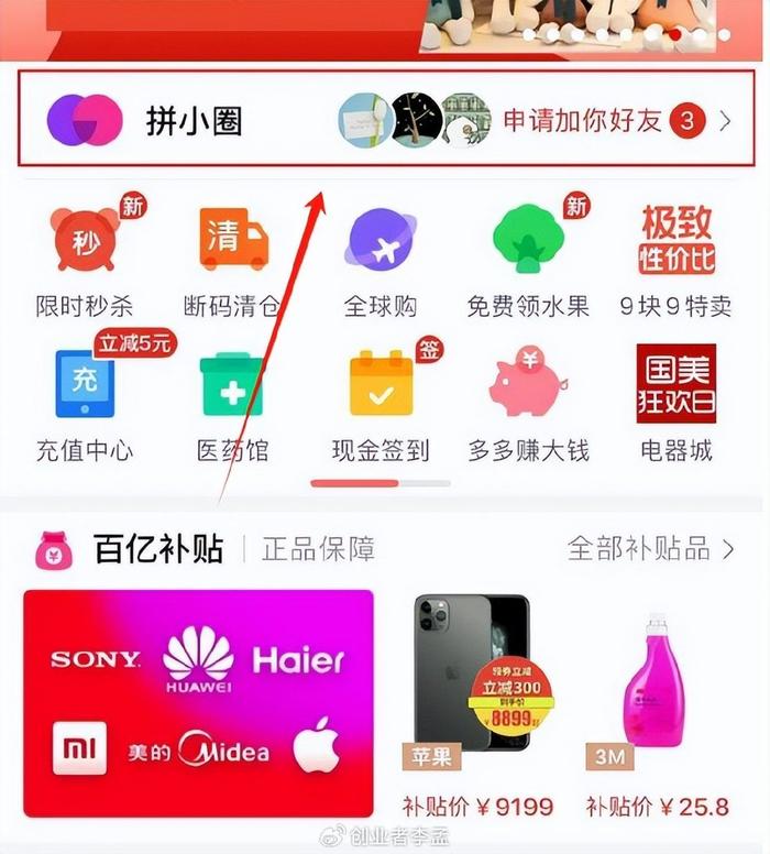 拼多多昵称图片