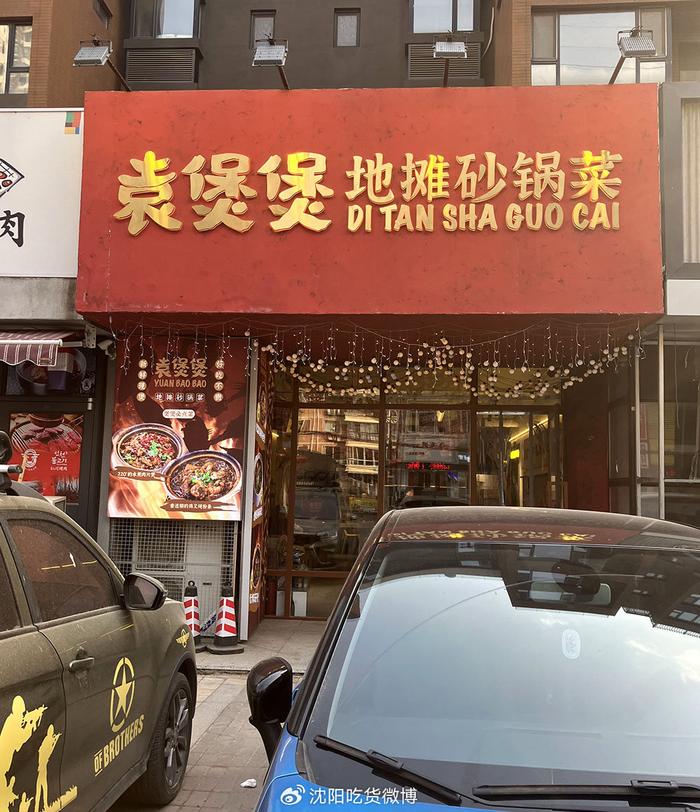 这家店一看就很下饭,各种各样的砂锅煲,人均20多元吃挺好